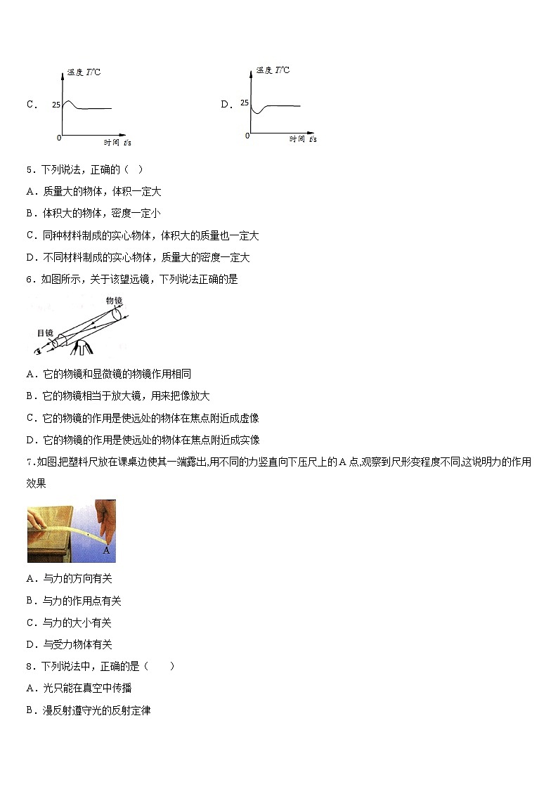 2023-2024学年江汉区部分学校八年级物理第一学期期末学业水平测试模拟试题含答案第2页