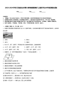 2023-2024学年江苏省东台市第六教育联盟物理八上期末学业水平测试模拟试题含答案