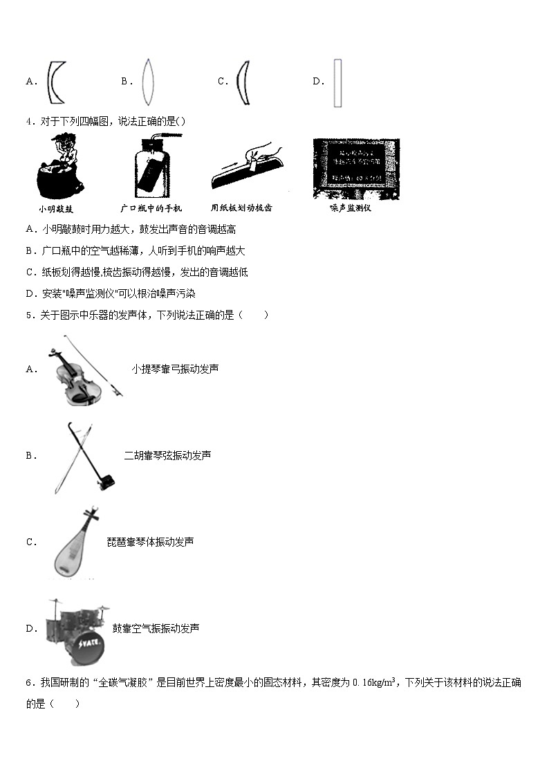2023-2024学年广东省韶关市乐昌市八年级物理第一学期期末学业水平测试模拟试题含答案第2页