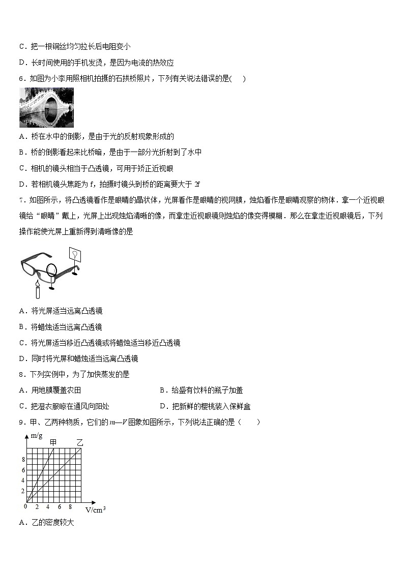 2023-2024学年江苏省南菁高中学物理八上期末达标检测试题含答案02