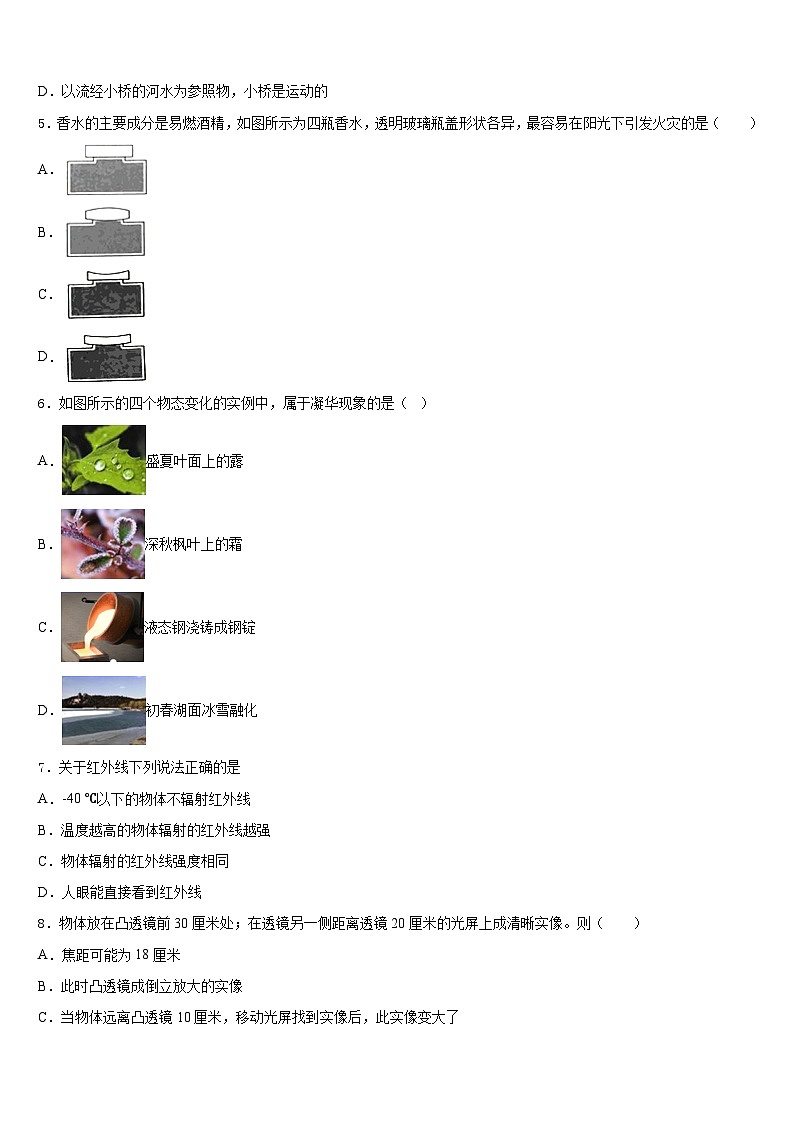 2023-2024学年江苏省常州市金坛区八年级物理第一学期期末学业水平测试模拟试题含答案02