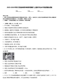 2023-2024学年江苏省徐州市邳州市物理八上期末学业水平测试模拟试题含答案