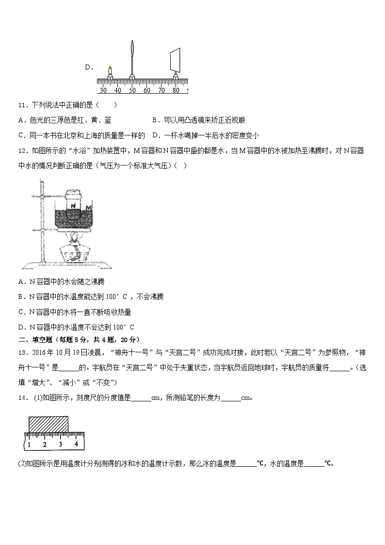 2023-2024学年江苏省扬州市枣林湾学校八年级物理第一学期期末学业水平测试试题含答案03