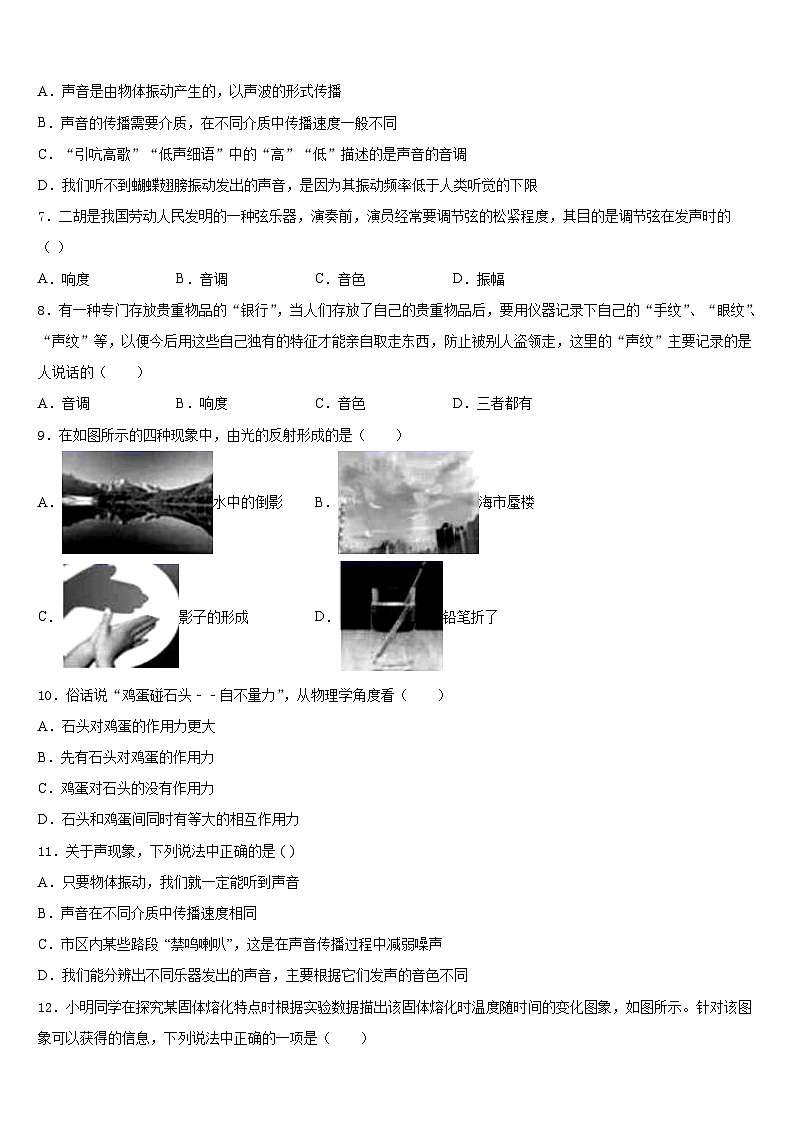 2023-2024学年江苏省海门市东洲国际八上物理期末学业水平测试模拟试题含答案02