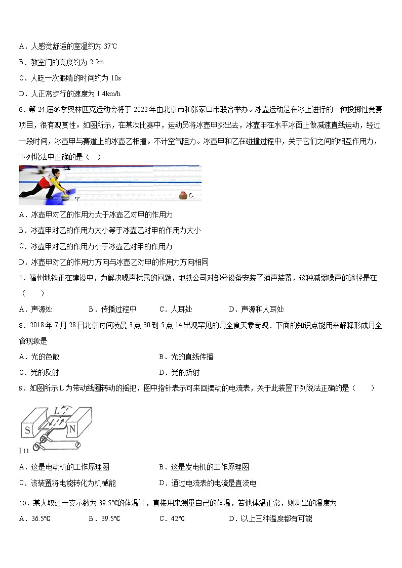 2023-2024学年江苏省泰州市高港实验学校八年级物理第一学期期末学业水平测试试题含答案02