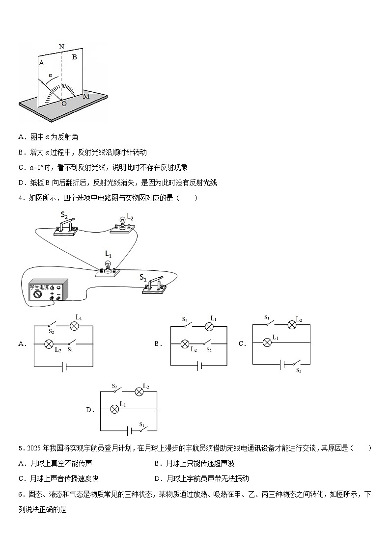 2023-2024学年江西省上饶市鄱阳县八年级物理第一学期期末学业水平测试模拟试题含答案02