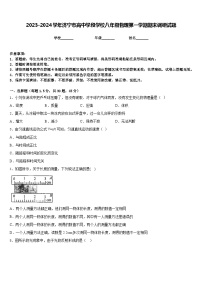 2023-2024学年济宁市高中学段学校八年级物理第一学期期末调研试题含答案