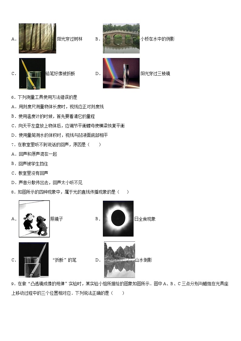 2023-2024学年济宁市高中学段学校八年级物理第一学期期末调研试题含答案第2页
