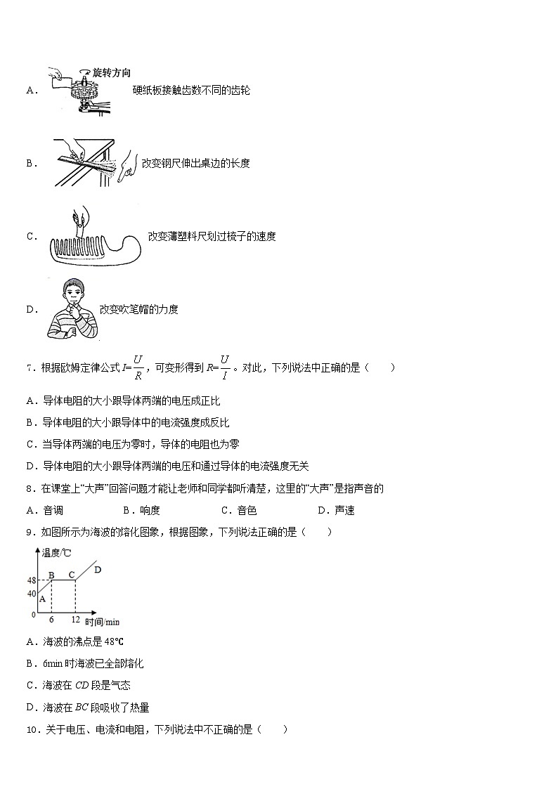 2023-2024学年河南省驻马店市新蔡县八上物理期末学业水平测试试题含答案第2页