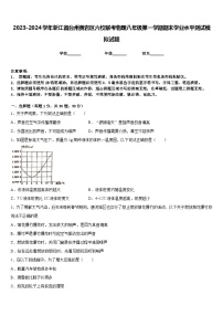 2023-2024学年浙江省台州黄岩区六校联考物理八年级第一学期期末学业水平测试模拟试题含答案