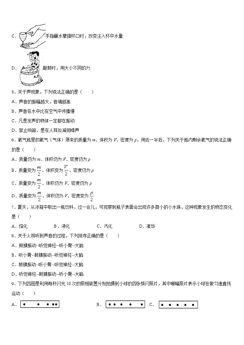 2023-2024学年湖北省丹江口市八年级物理第一学期期末学业水平测试模拟试题含答案第2页