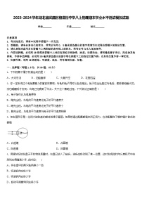 2023-2024学年湖北省武昌区粮道街中学八上物理期末学业水平测试模拟试题含答案