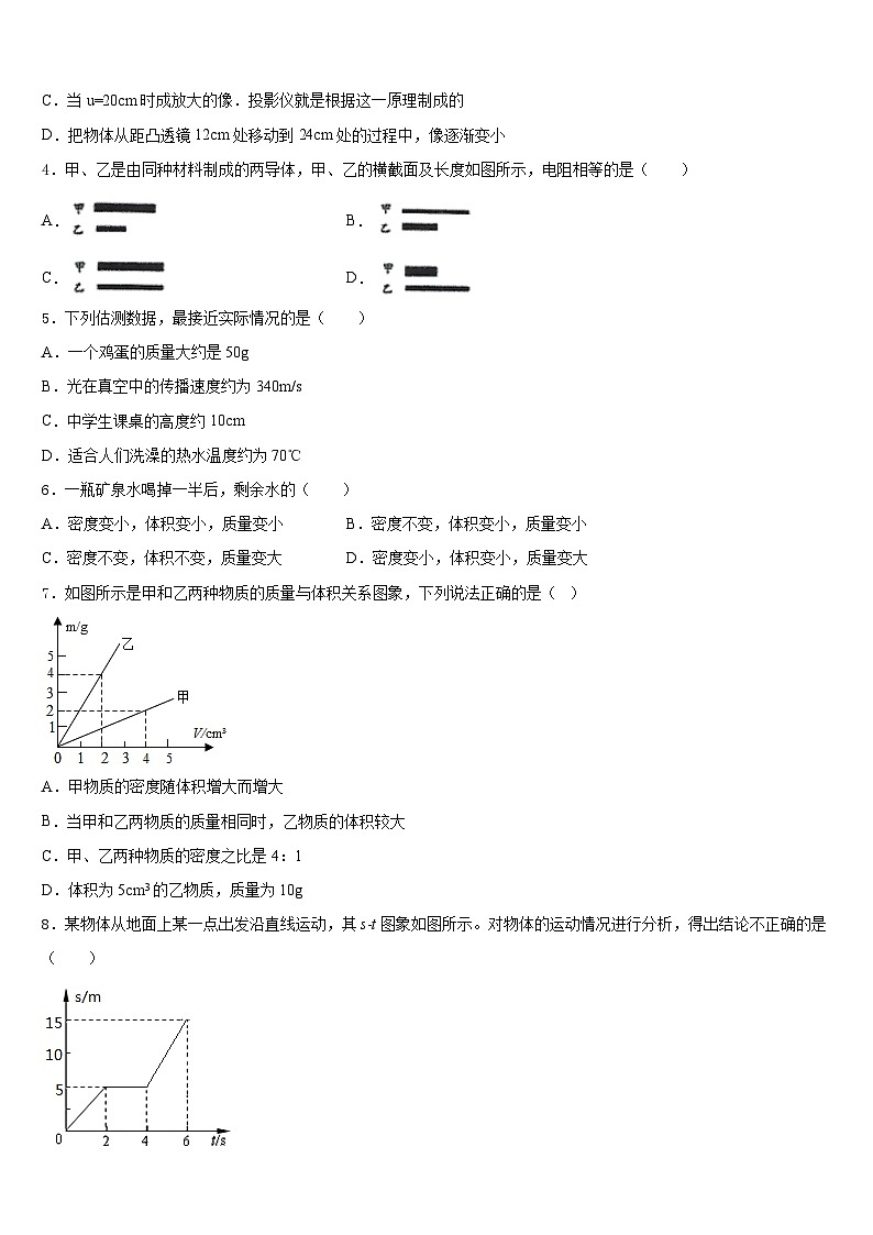 2023-2024学年湖北省荆州松滋市物理八上期末学业水平测试试题含答案第2页