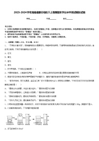 2023-2024学年湖南省部分地区八上物理期末学业水平测试模拟试题含答案