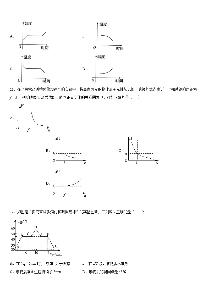 2023-2024学年江苏省苏州市草桥实验中学物理八年级第一学期期末学业水平测试试题含答案第3页