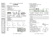 黑龙江省牡丹江市宁安市2023-2024学年度上学期期末学业水平测试八年级物理试卷