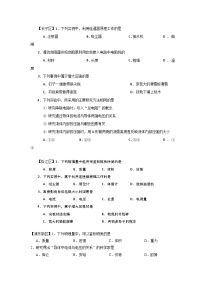 2024上海中考物理一模分类汇编--基础选择题