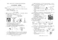 云南省玉溪市峨山彝族自治县2023-2024学年九年级上学期1月期末物理试题