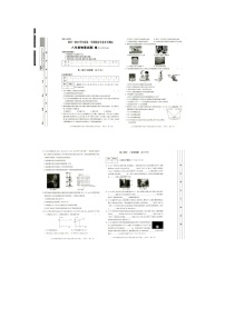 陕西省榆林市第十中学2023-2024学年上学期期末学业水平测试八年级物理试题