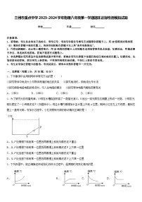 兰州市重点中学2023-2024学年物理八年级第一学期期末达标检测模拟试题含答案