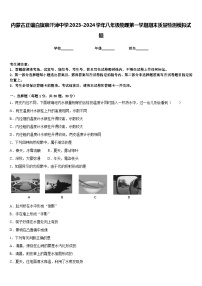 内蒙古正镶白旗察汗淖中学2023-2024学年八年级物理第一学期期末质量检测模拟试题含答案