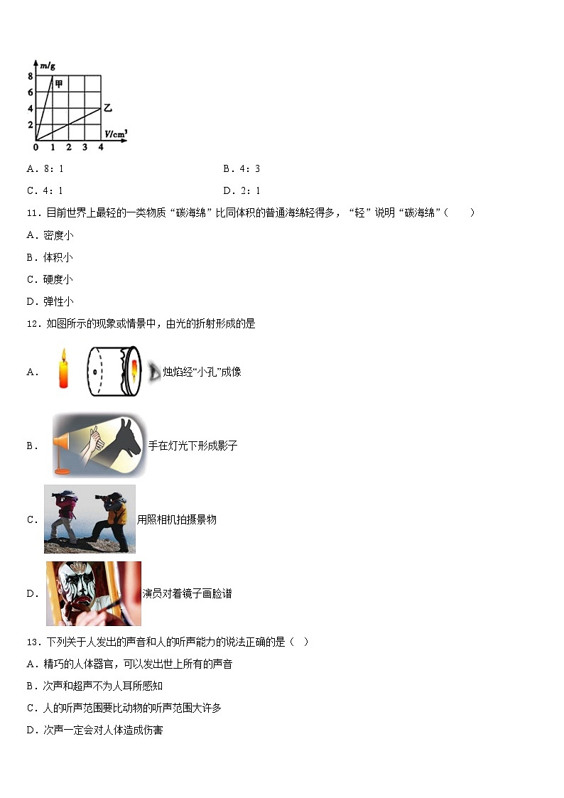 内蒙古乌兰察布市名校2023-2024学年物理八上期末质量跟踪监视模拟试题含答案第3页
