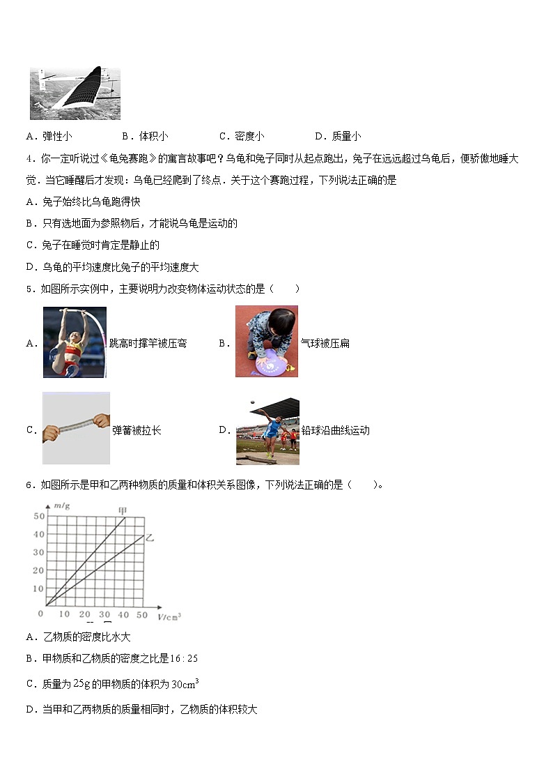 云南省红河哈尼族彝族自治州泸西县2023-2024学年八上物理期末质量跟踪监视模拟试题含答案第2页