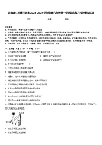 云南省红河州开远市2023-2024学年物理八年级第一学期期末复习检测模拟试题含答案