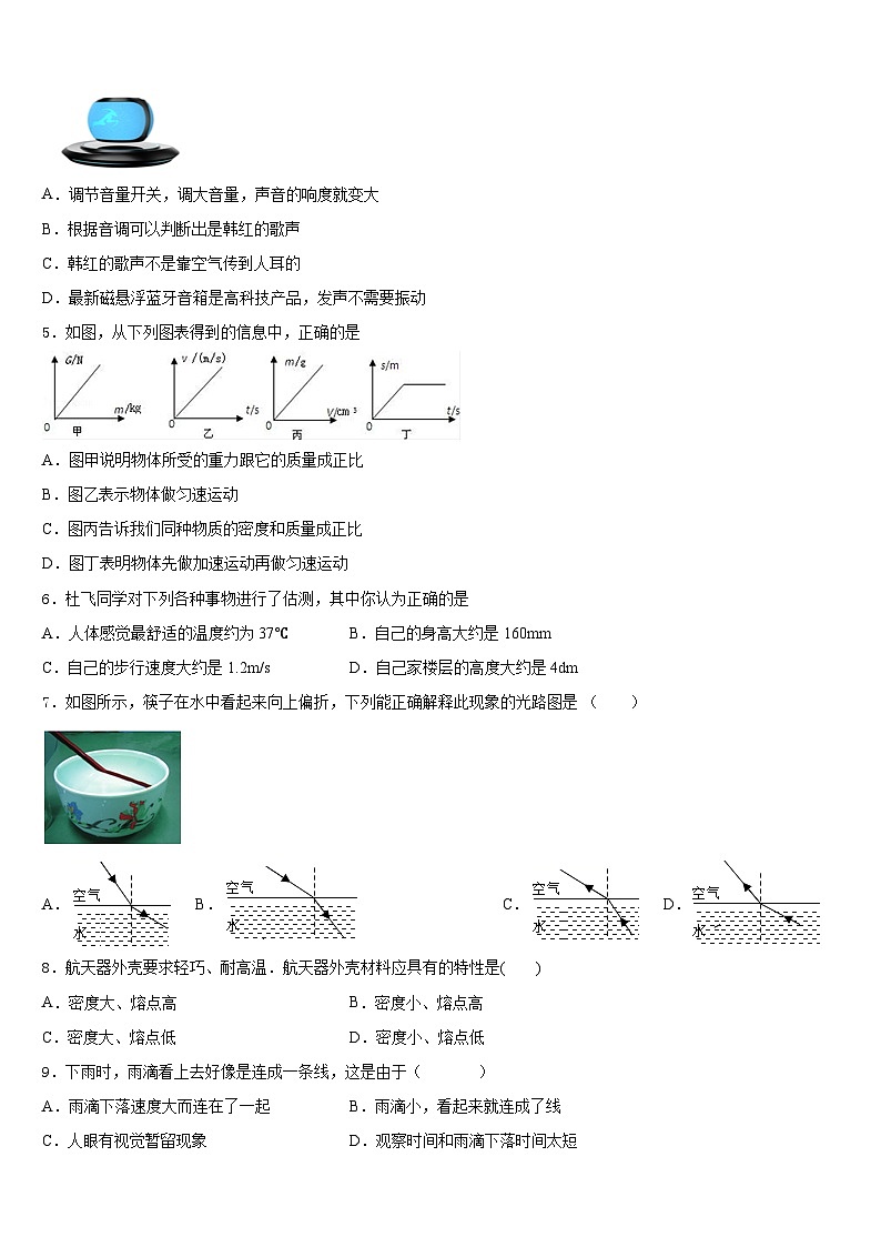 云南省玉溪市红塔区第一区2023-2024学年八上物理期末教学质量检测试题含答案02
