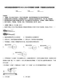 仙桃市西流河镇初级中学2023-2024学年物理八年级第一学期期末达标检测试题含答案