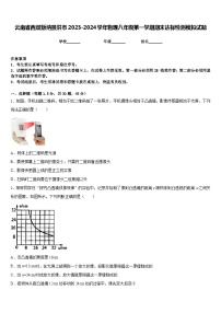 云南省西双版纳景洪市2023-2024学年物理八年级第一学期期末达标检测模拟试题含答案