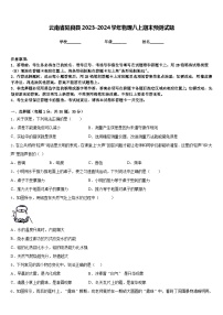 云南省陆良县2023-2024学年物理八上期末预测试题含答案