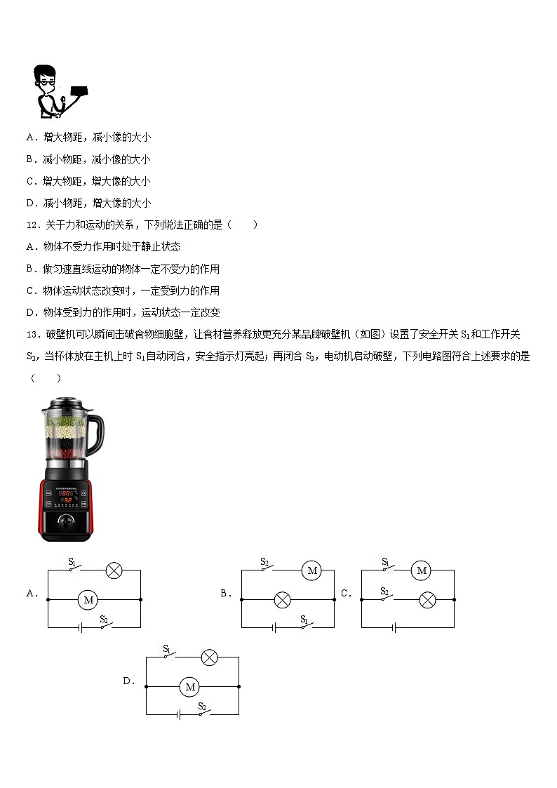 云南省红河州弥勒市2023-2024学年八上物理期末调研试题含答案第3页