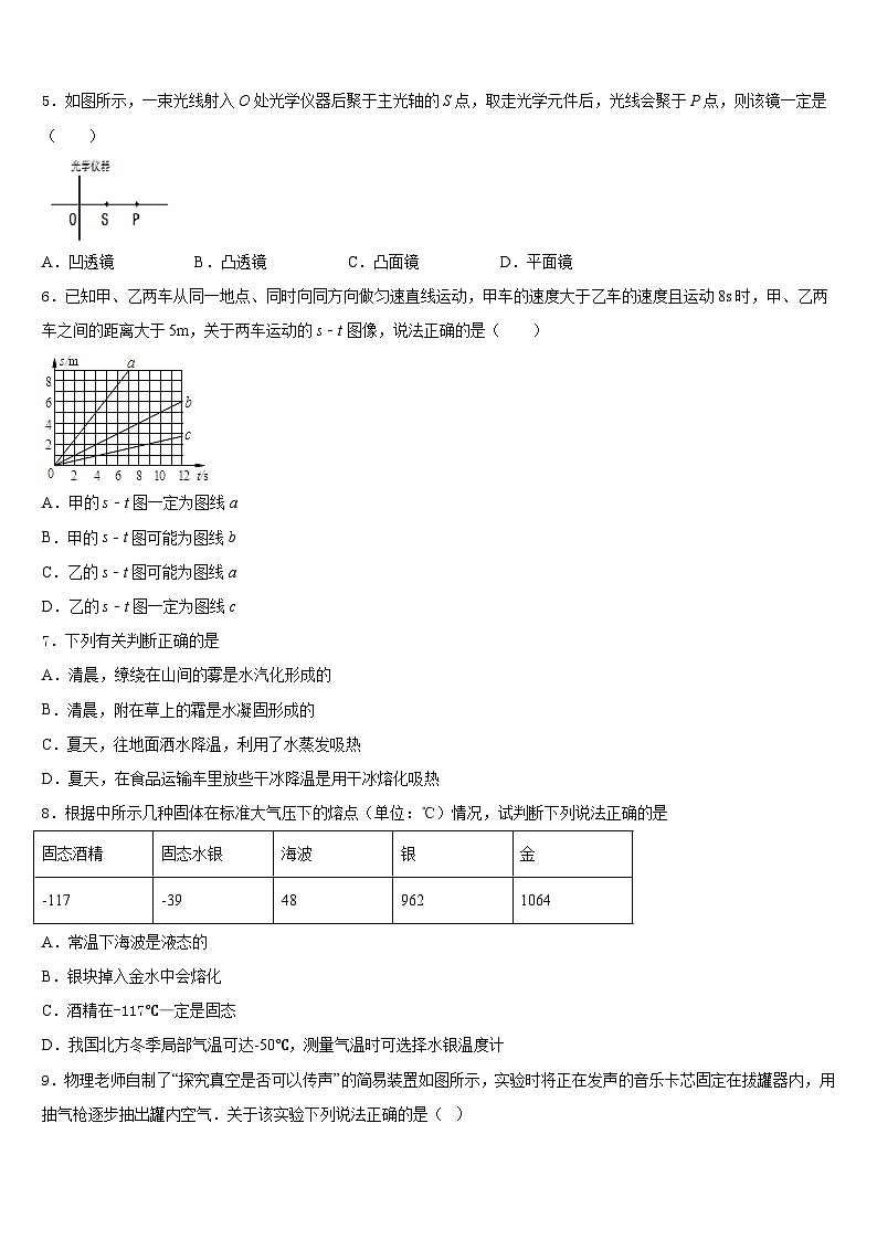 北京市北京昌平临川育人学校2023-2024学年八年级物理第一学期期末综合测试模拟试题含答案02