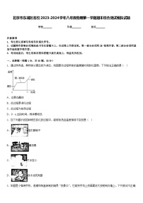 北京市东城区名校2023-2024学年八年级物理第一学期期末综合测试模拟试题含答案