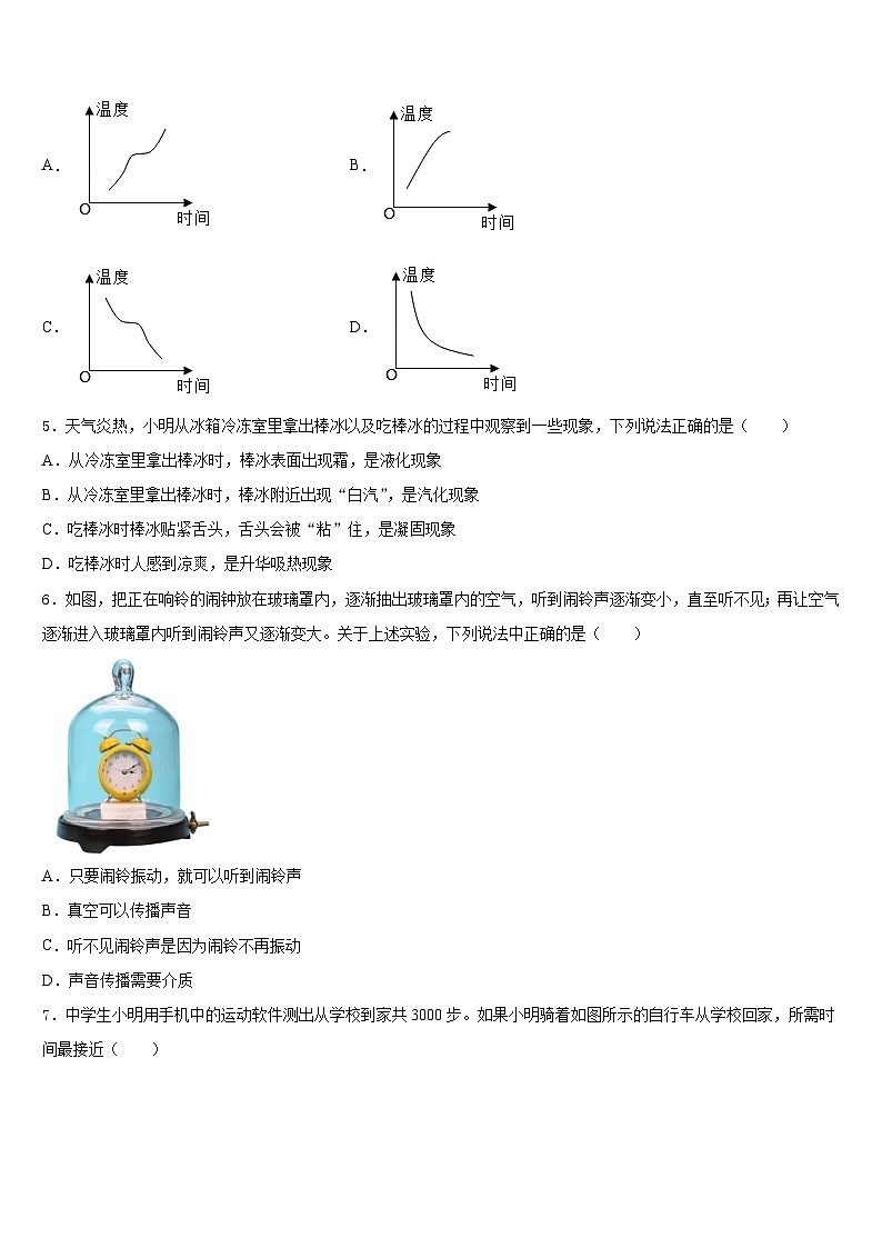 北京市丰台区第十二中学2023-2024学年物理八上期末学业质量监测试题含答案第2页