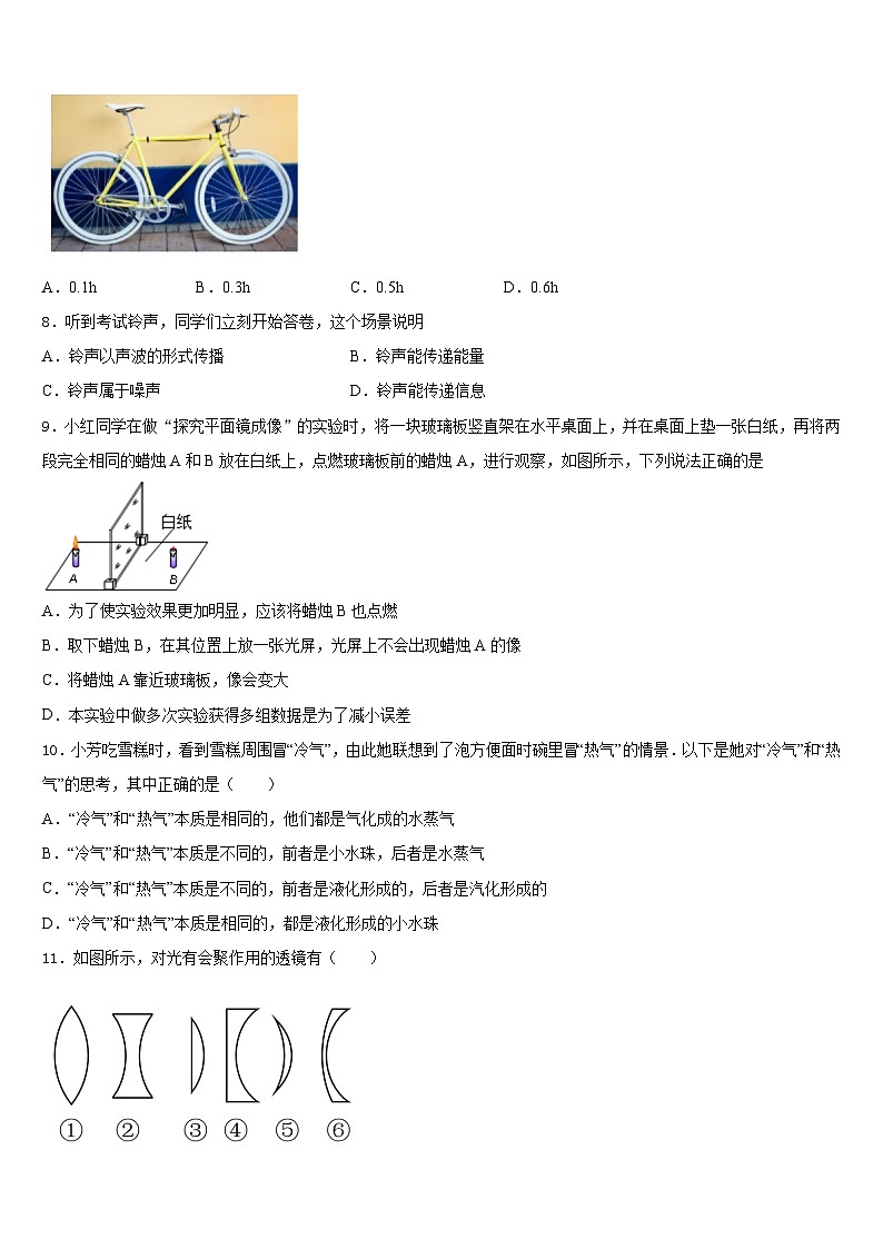 北京市丰台区第十二中学2023-2024学年物理八上期末学业质量监测试题含答案第3页