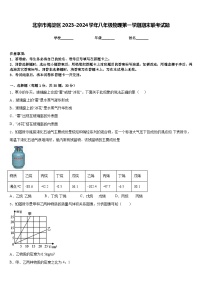 北京市海淀区2023-2024学年八年级物理第一学期期末联考试题含答案