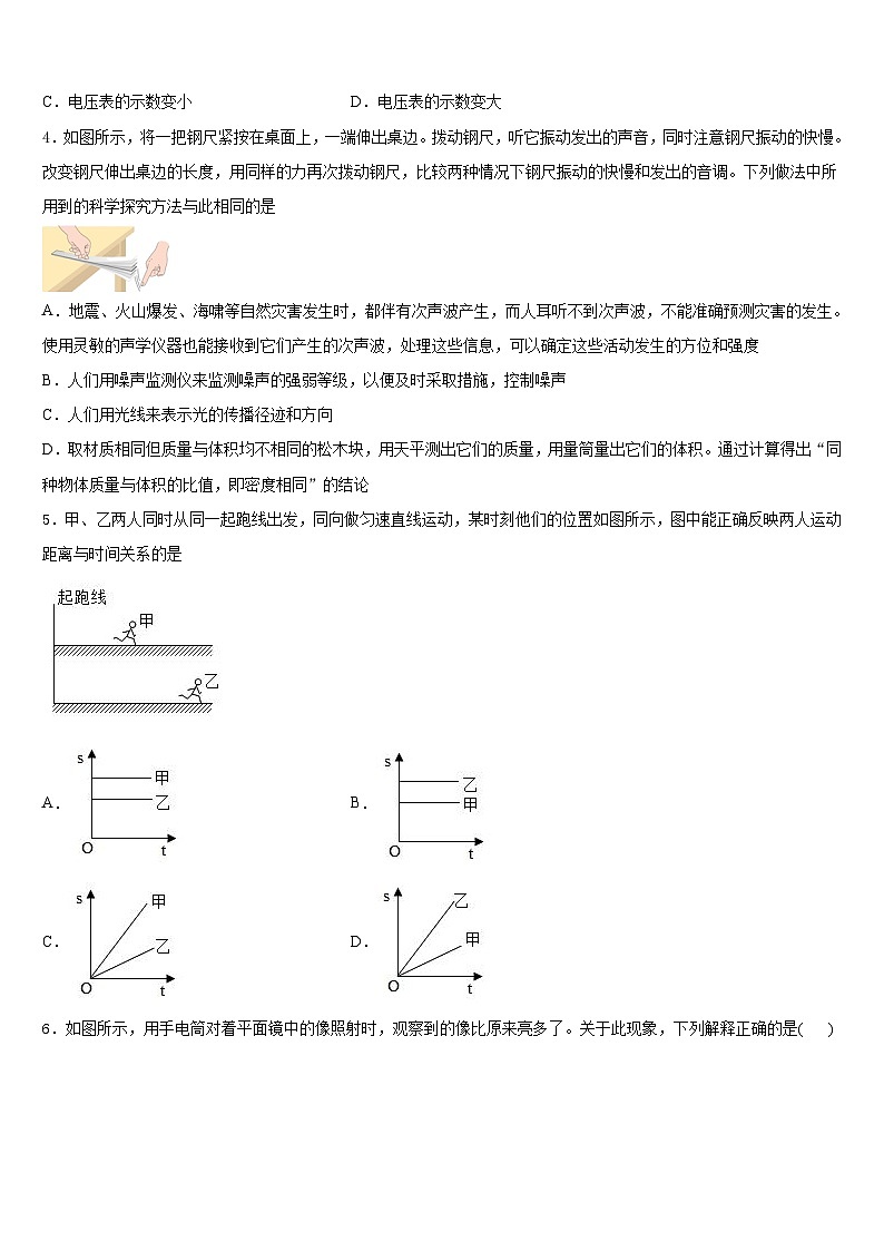 北京市怀柔区九级2023-2024学年物理八年级第一学期期末经典试题含答案第2页