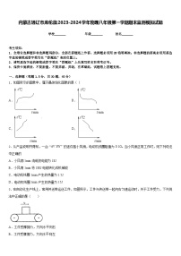 内蒙古通辽市库伦旗2023-2024学年物理八年级第一学期期末监测模拟试题含答案