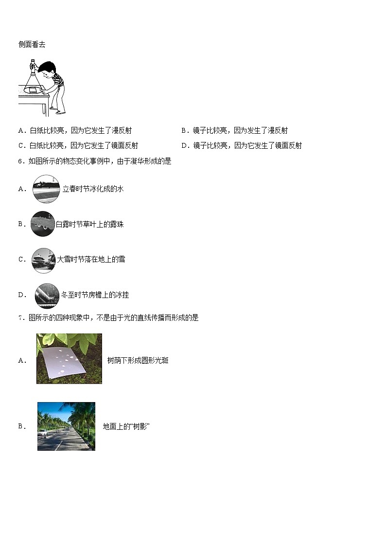 内蒙古重点中学2023-2024学年物理八上期末考试试题含答案第2页