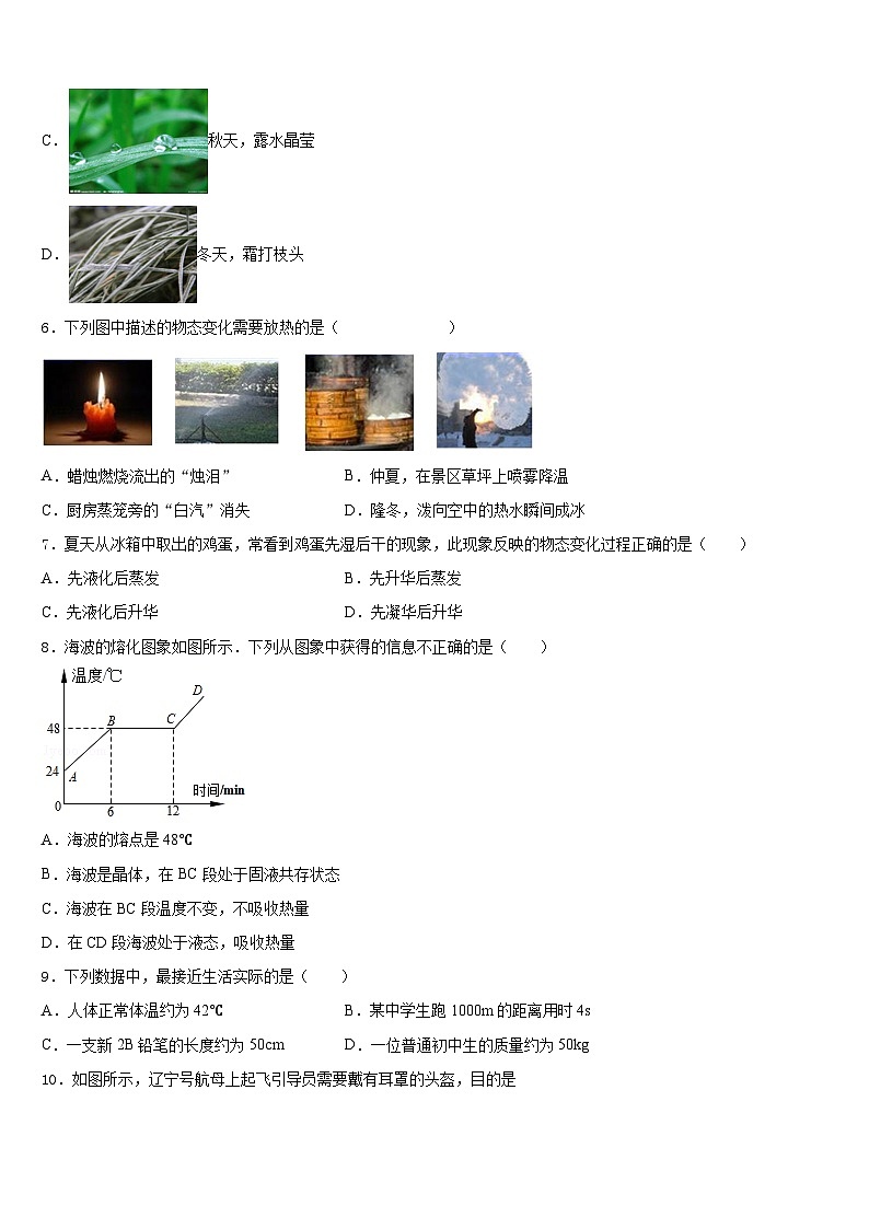 北京师范大附属实验中学2023-2024学年八年级物理第一学期期末达标检测模拟试题含答案第2页