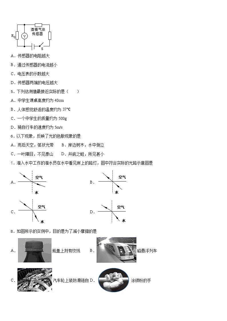 北京市通州区名校2023-2024学年八上物理期末经典试题含答案02