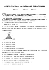 吉林省吉林市第七中学2023-2024学年物理八年级第一学期期末达标测试试题含答案