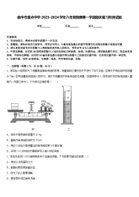 南平市重点中学2023-2024学年八年级物理第一学期期末复习检测试题含答案