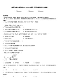 南省洛阳市偃师县2023-2024学年八上物理期末经典试题含答案