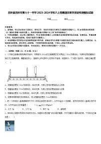 吉林省吉林市第六十一中学2023-2024学年八上物理期末教学质量检测模拟试题含答案