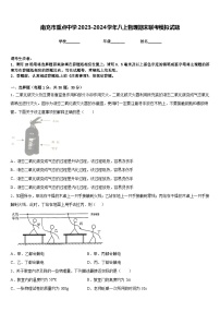 南充市重点中学2023-2024学年八上物理期末联考模拟试题含答案