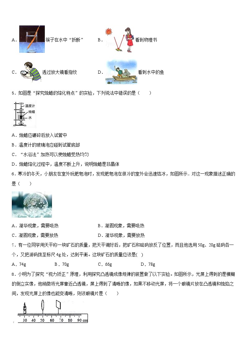 十堰市重点中学2023-2024学年八年级物理第一学期期末经典模拟试题含答案第2页