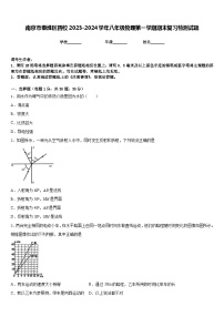 南京市秦淮区四校2023-2024学年八年级物理第一学期期末复习检测试题含答案